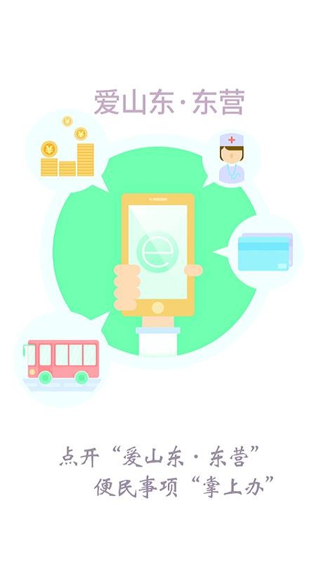 爱山东东营(2)