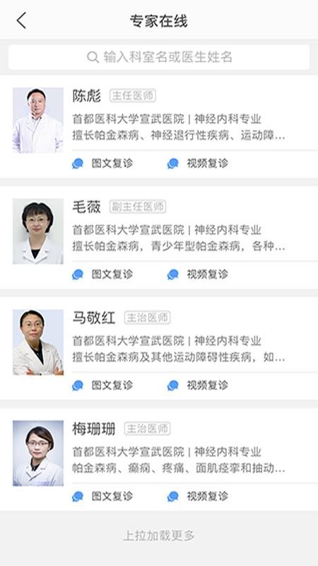 医而有信v1.9.3(2)