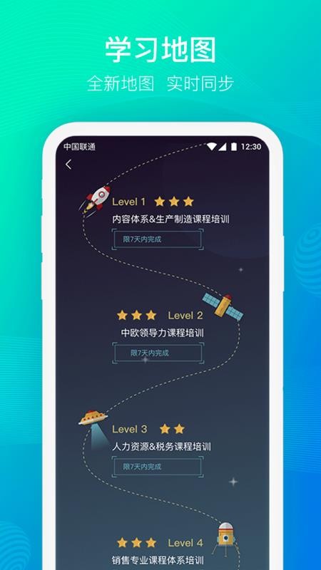 云端学习v7.2.2(2)