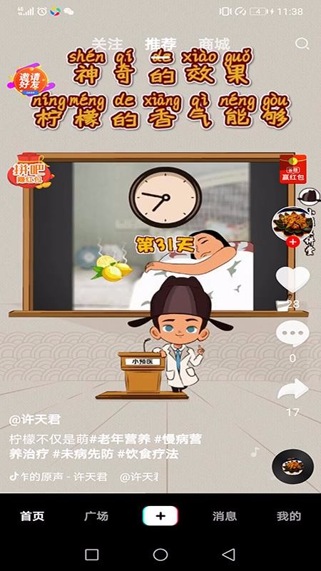 紫薇医生v2.3.0(1)