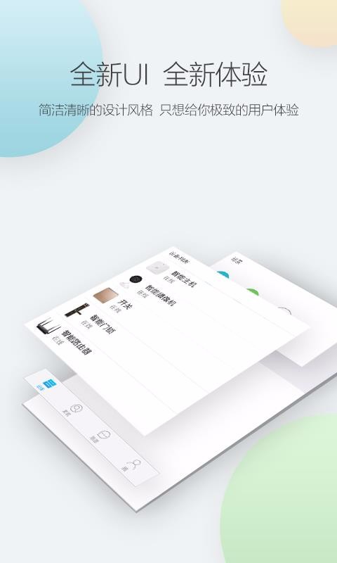 中兴智能家居(3)