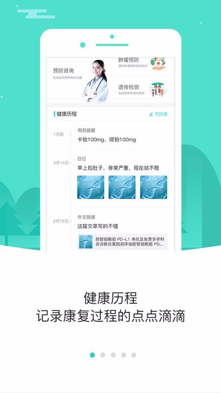 小刘医生v2.91(4)
