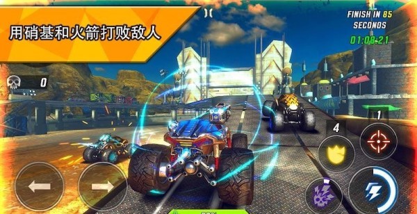 火箭竞技场极限赛车