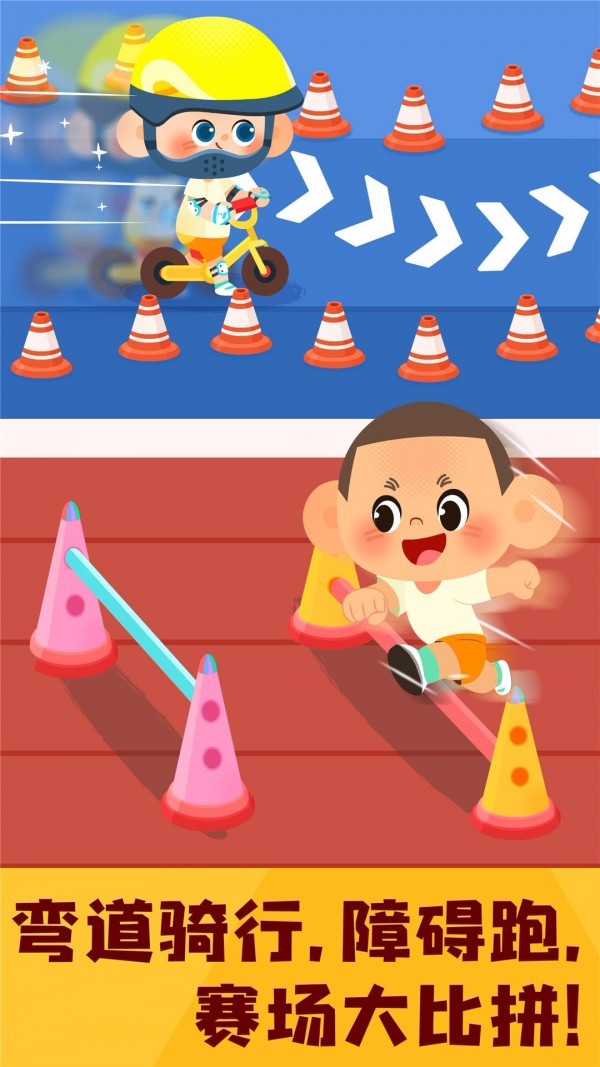 奇妙运动日记(3)