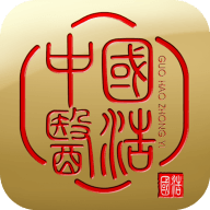 国浩中医