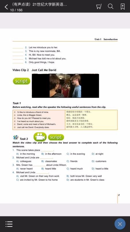 复旦e学v2.67.0101(1)