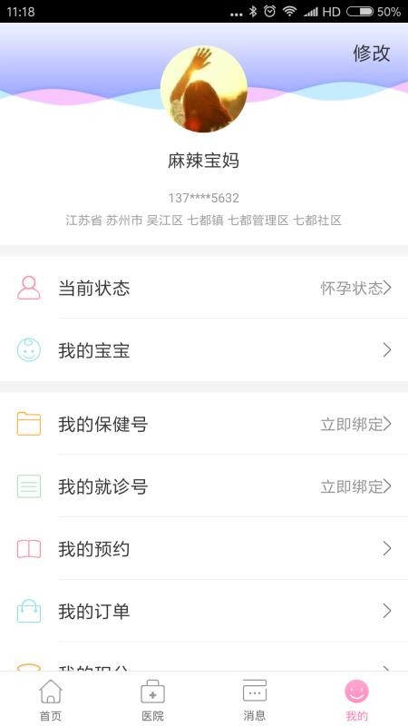 孕育桥v4.9.7(1)
