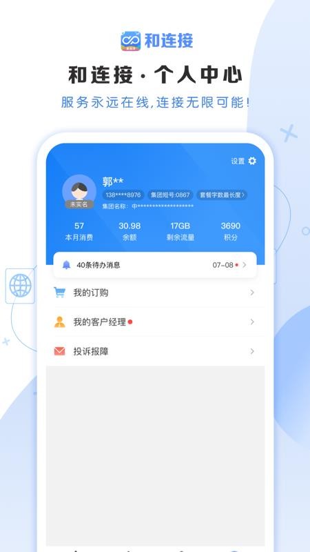 和连接v1.0.1(2)