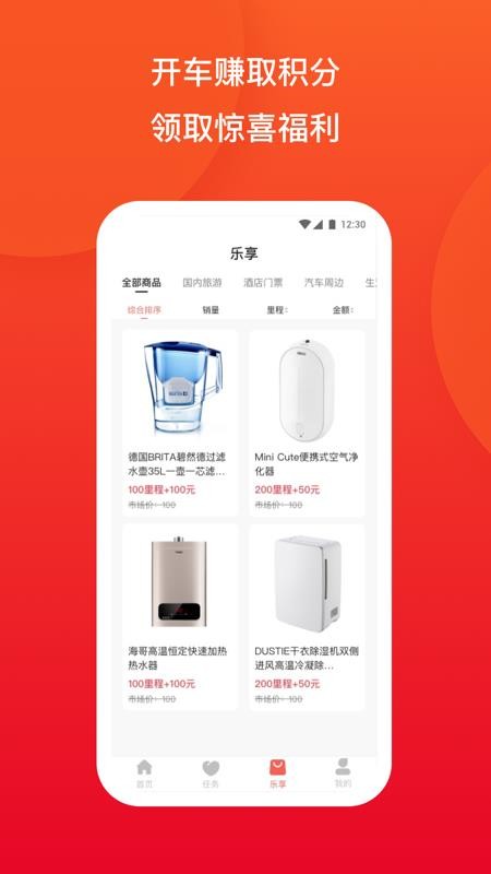 车主里程宝v2.1.0(3)