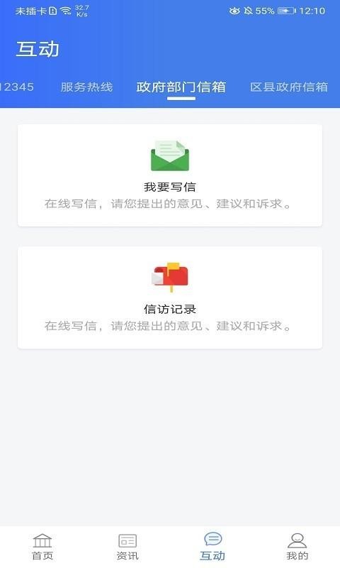 淄博服务v1.1.0(4)