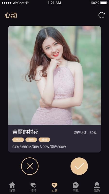 天生一对v1.0.2(3)