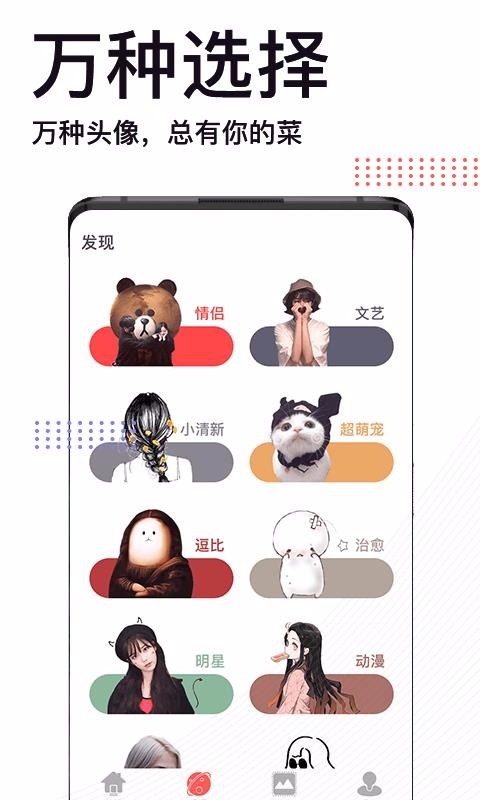头像制作神器v1.0.2(2)