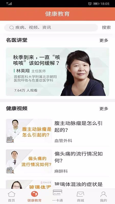 PICC人民健康v4.6.9(2)