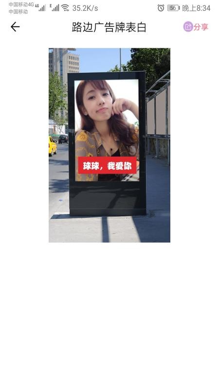 表白神器v1.009(2)