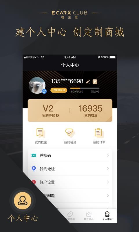 咖豆派v2.4.2(1)