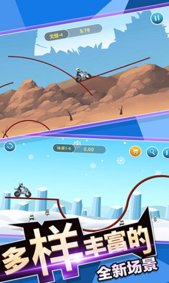 登山飙车v1.0(3)