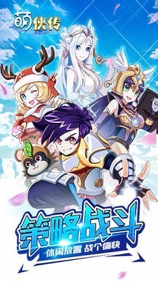 萌侠传v1.0.0(1)