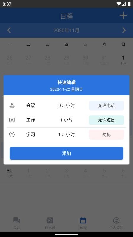 时空密友v1.9.1(3)