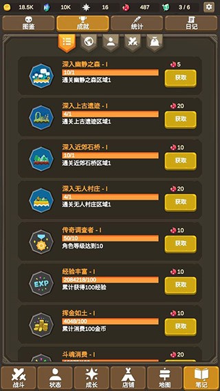 魔物调查者v1.3.1(1)