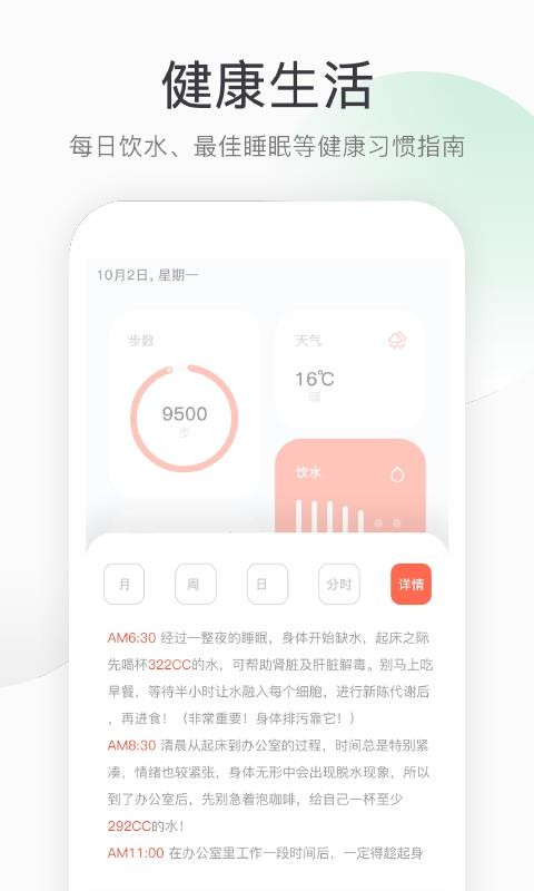 运动计步v1.1.1(3)