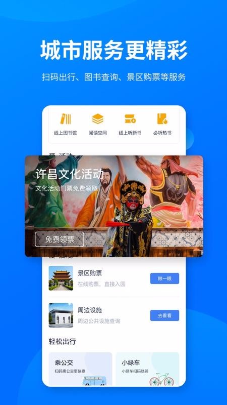 i许昌v1.0.9(4)