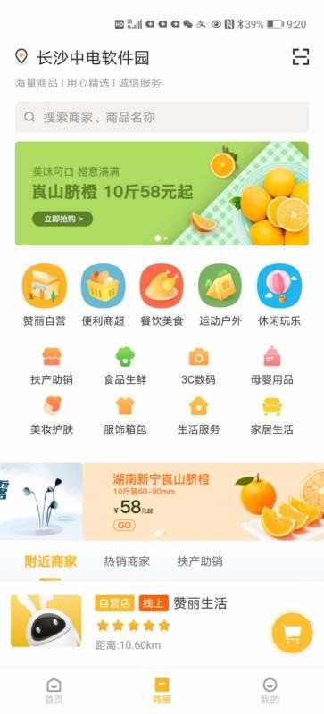 赞丽生活v1.0.0(1)
