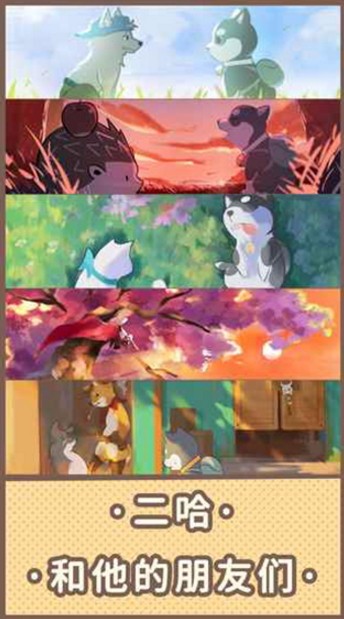 旅行羁绊