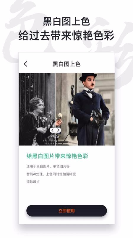 AI照片修复仪v1.0.0(3)