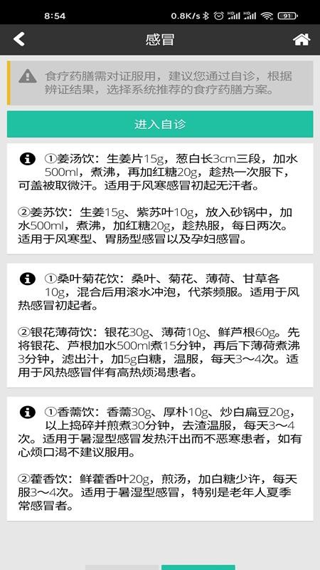 中医全科专家系统v7.9(3)