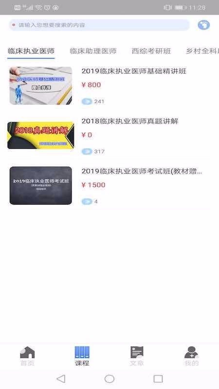 昭昭医考v1.4.5(2)