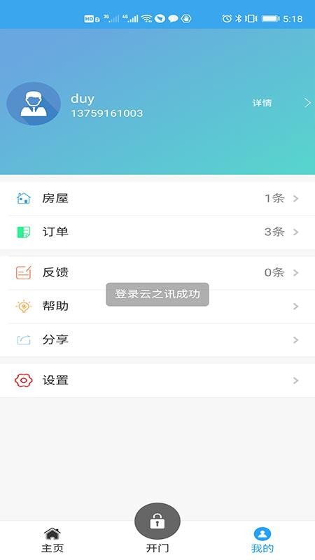 云智社区v3.0.8(3)