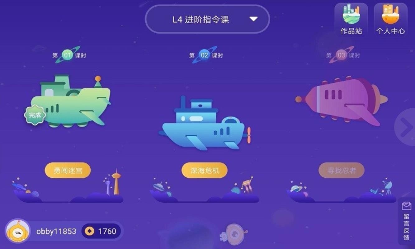 奥比编程v1.1(3)
