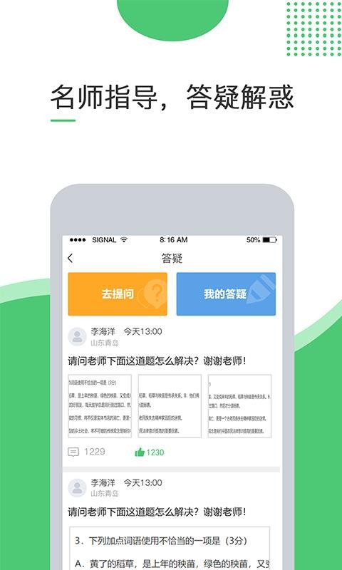 超能英语v1.0.3(2)
