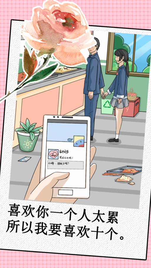 我不是渣渣v1.0.1(4)