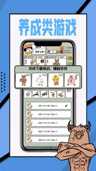 帝国狗场v1.0.3(2)