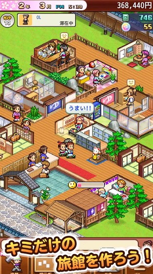 温泉物语2