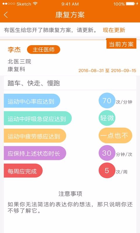 聚鹿康复患者端v1.734(1)