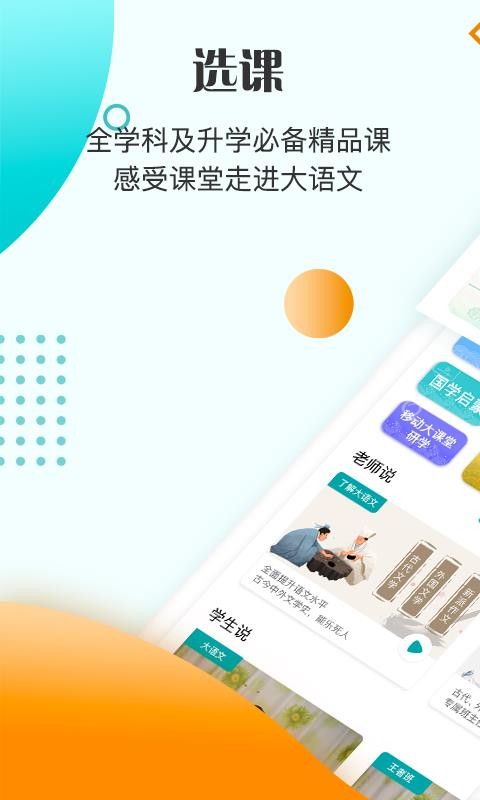 豆神教育v2.3.3(2)