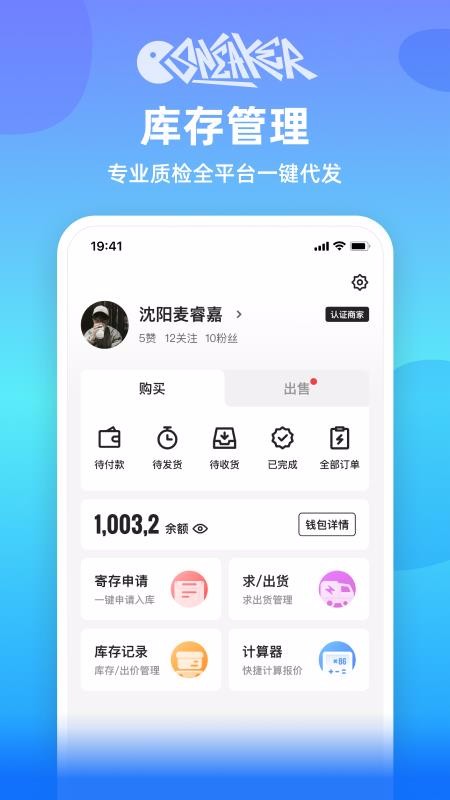 嗜鞋v1.0.5(3)