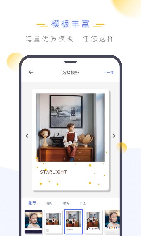 满月时光v2.8.9.0(2)