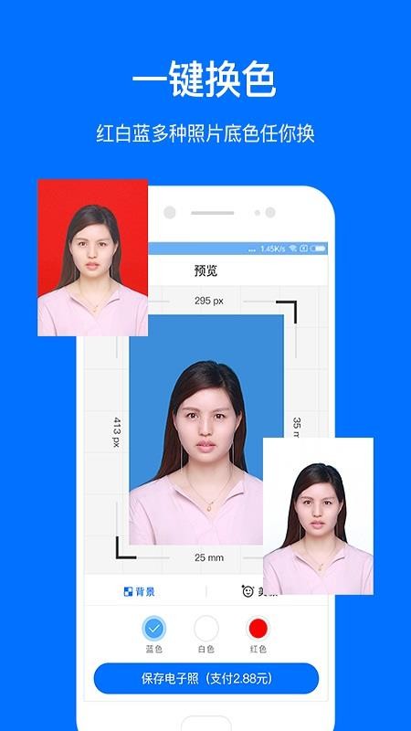 麦丘证件照v1.0.3(4)