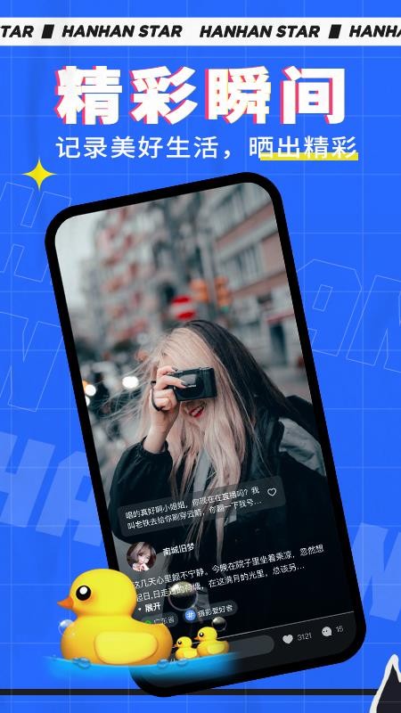 憨憨星球v1.8.8(2)