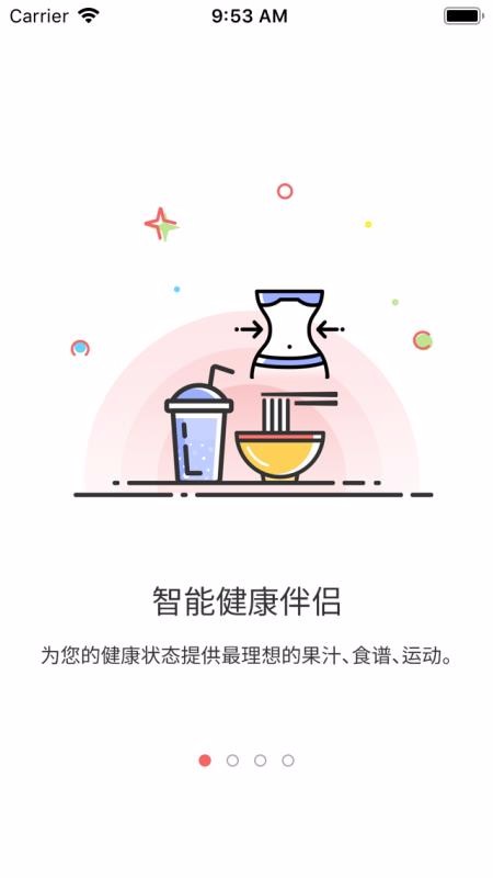 NUC 智能原汁机v1.4.6(2)