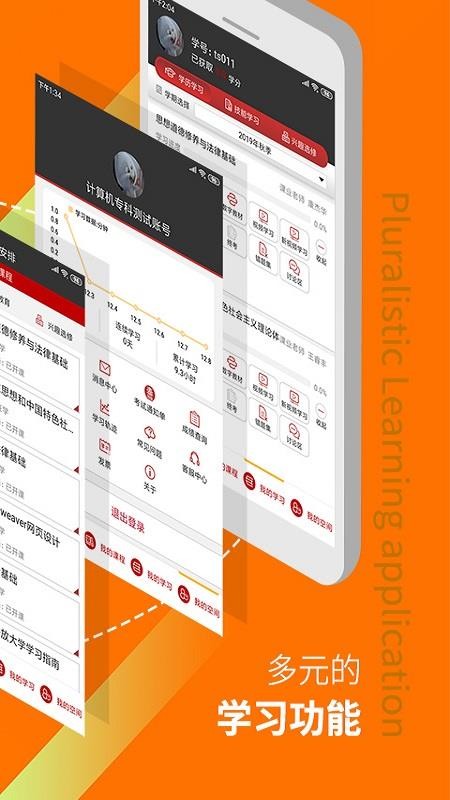 中优教育v1.1.47(3)
