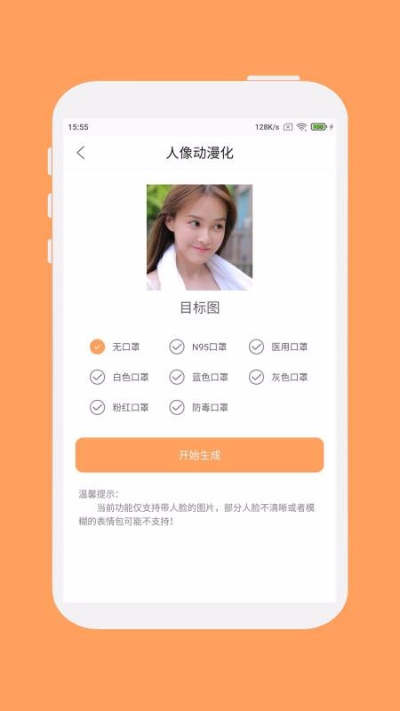 斗图工厂v2.6.2(4)