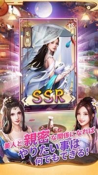 放置姫伝