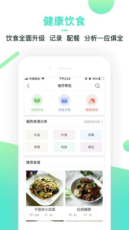 康享归元v1.0.3(4)