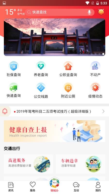 铜城办v1.0.44(3)