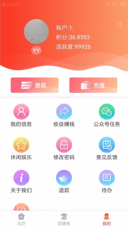 云享社区v1.0.37(4)