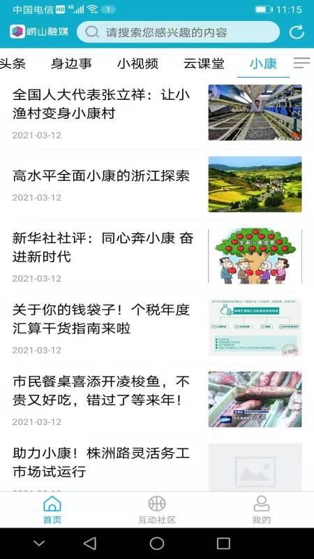 崂山融媒v0.0.19(4)